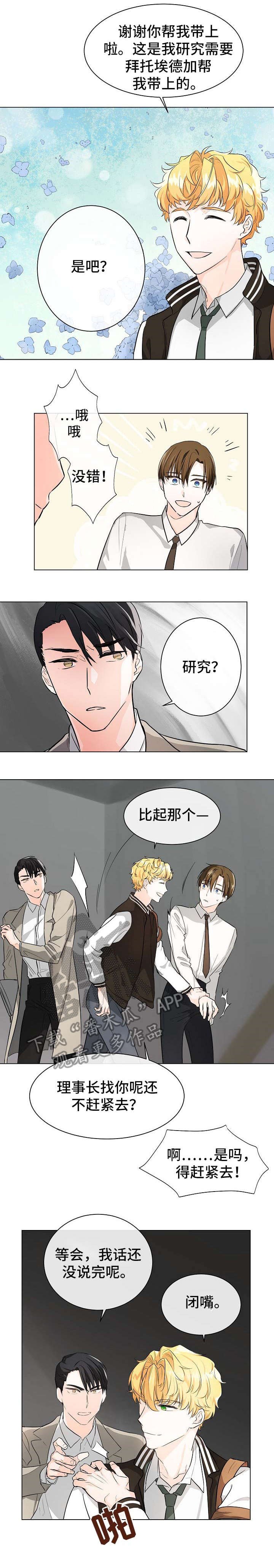 第4章：完美