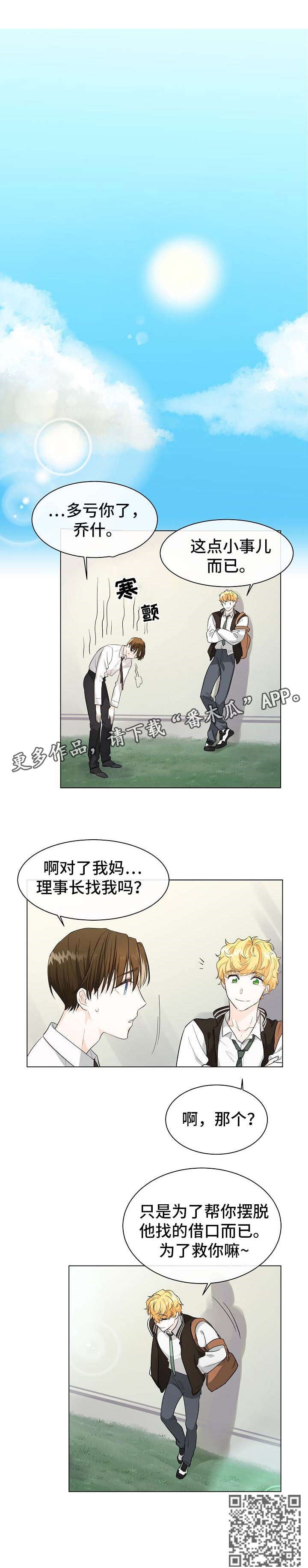 第4章：完美