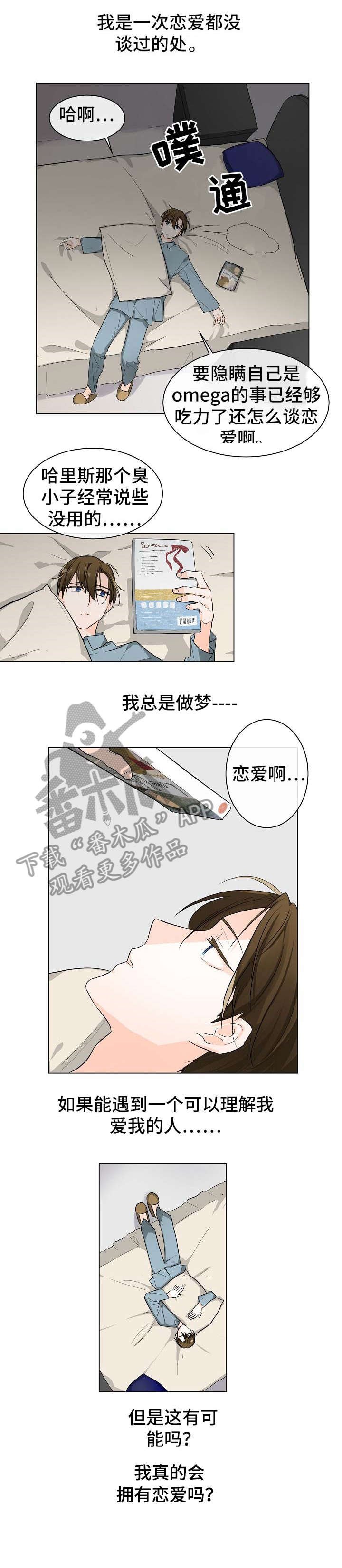 第4章：完美