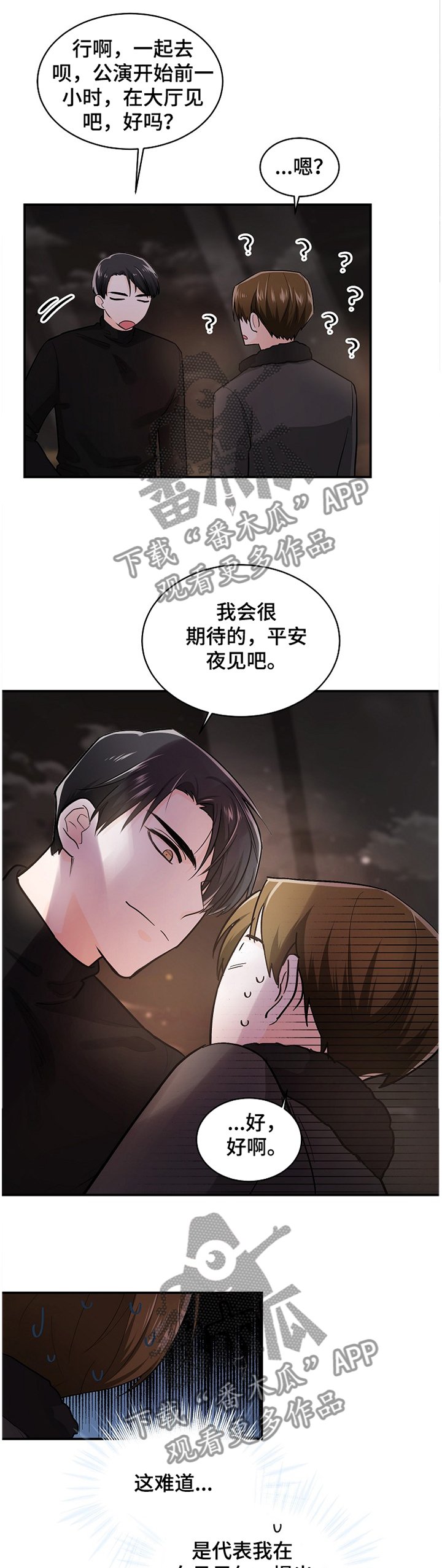 第40章：进展