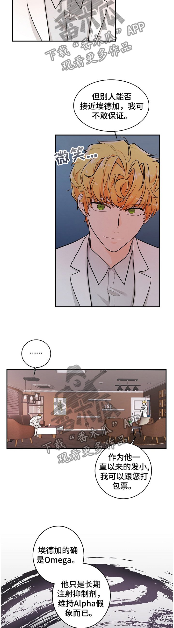 第41章：纯情
