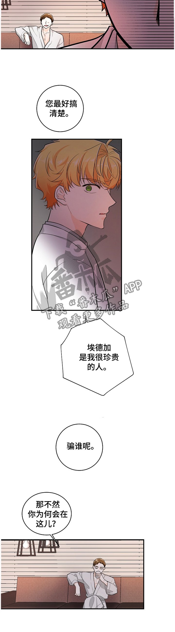 第41章：纯情