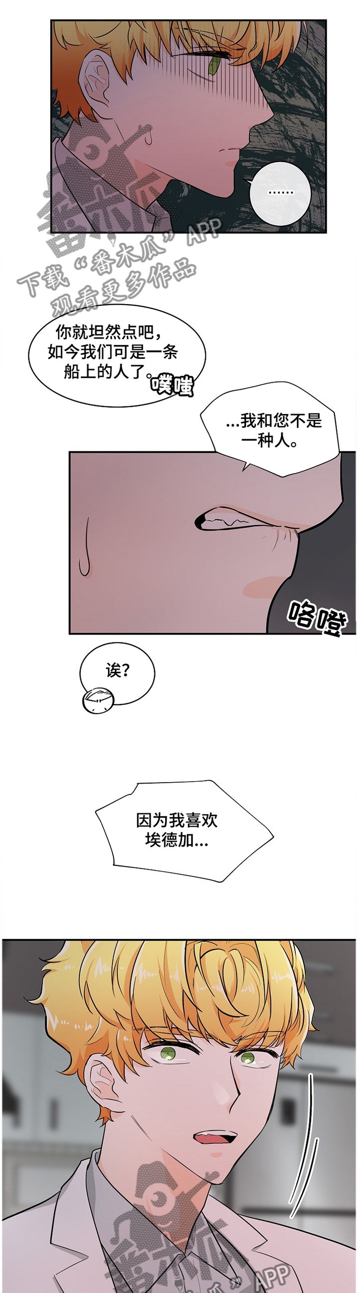 第41章：纯情