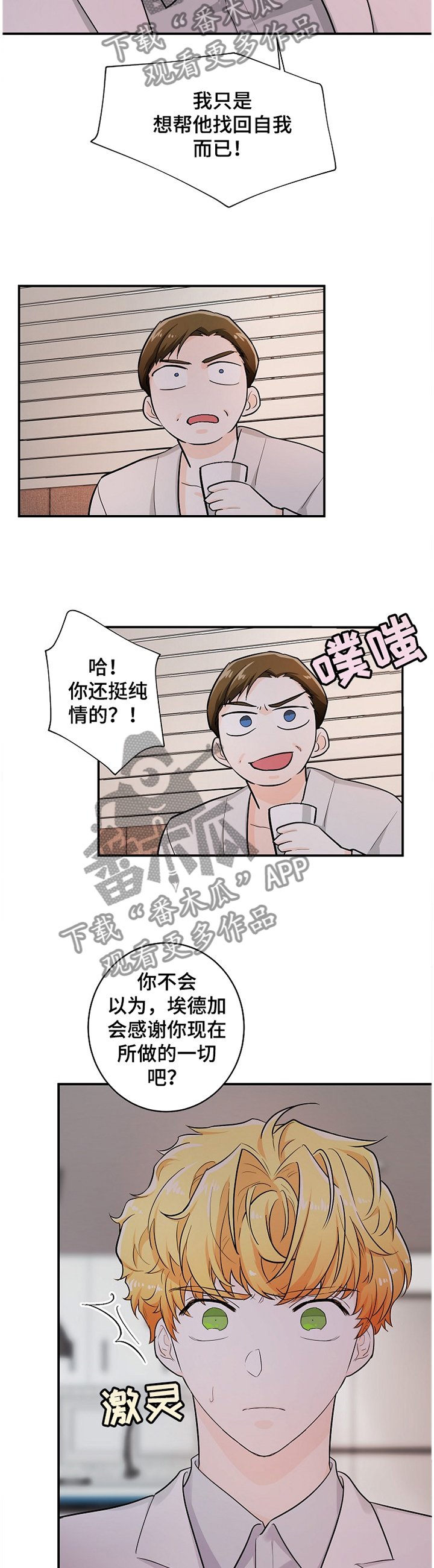 第41章：纯情