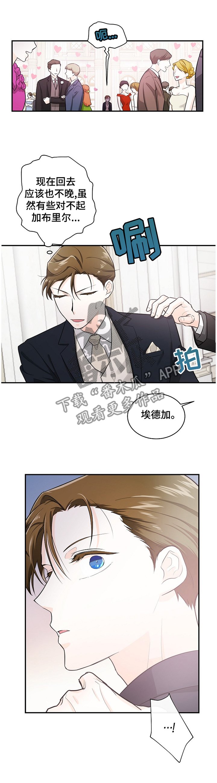 第42章：心声