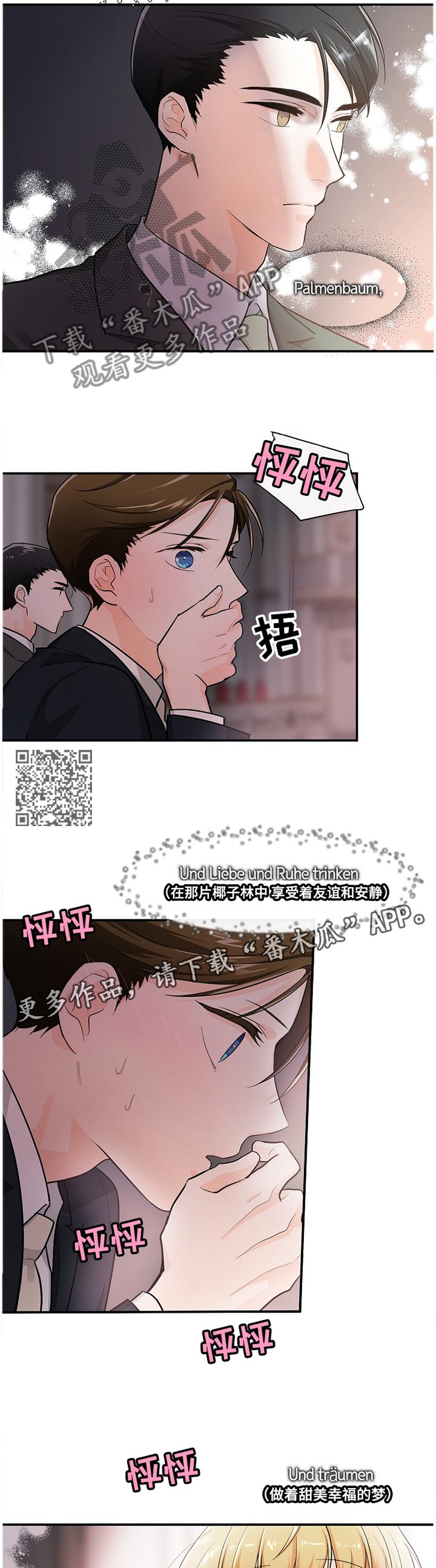 第42章：心声