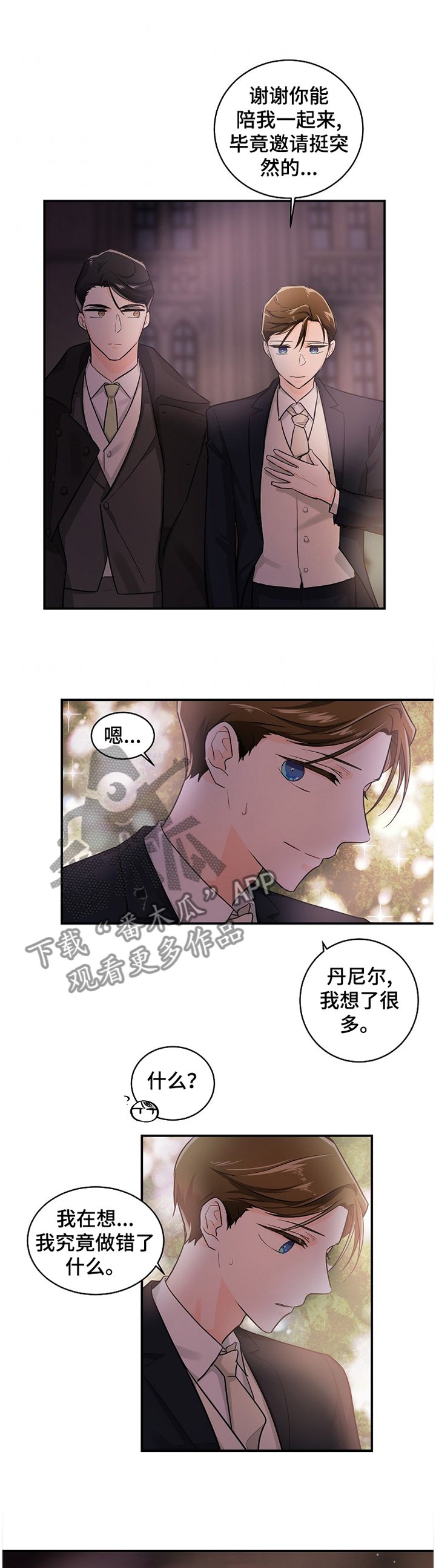第42章：心声