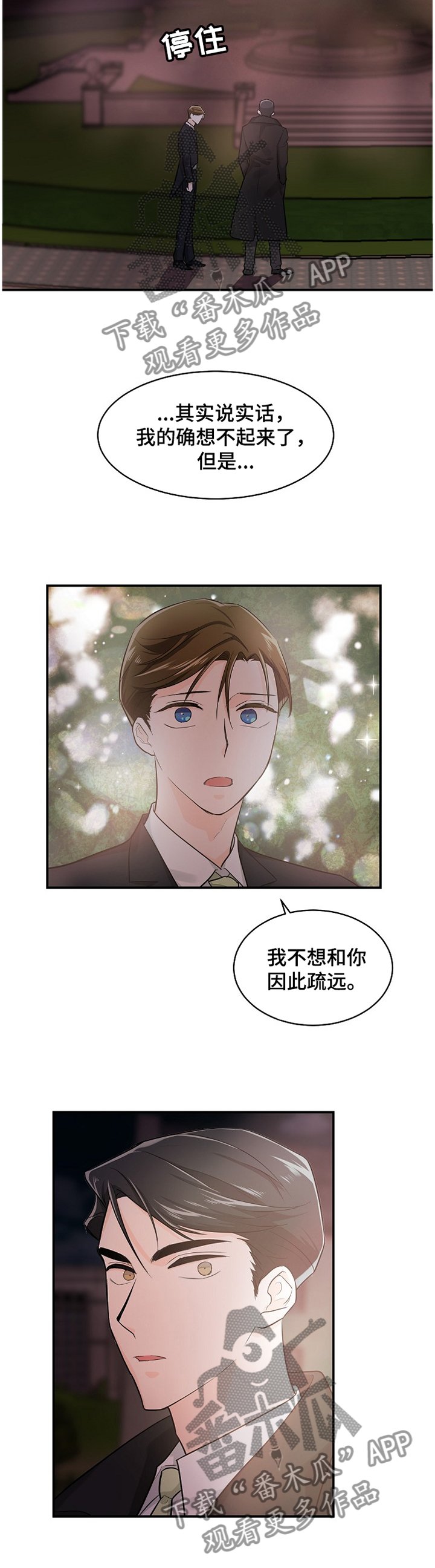第42章：心声