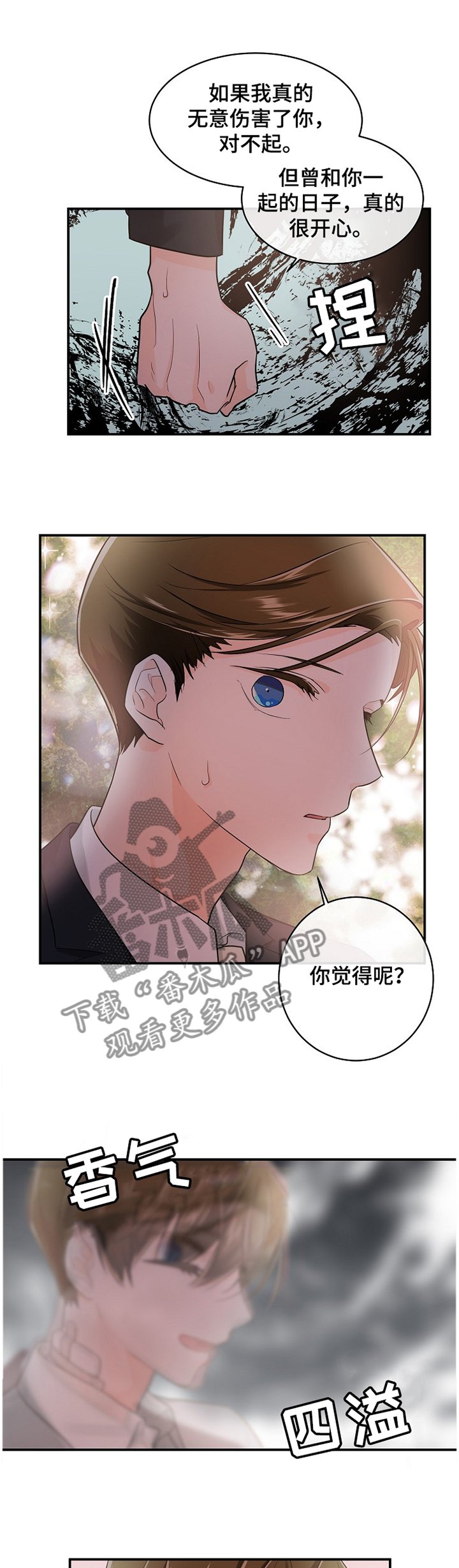 第42章：心声