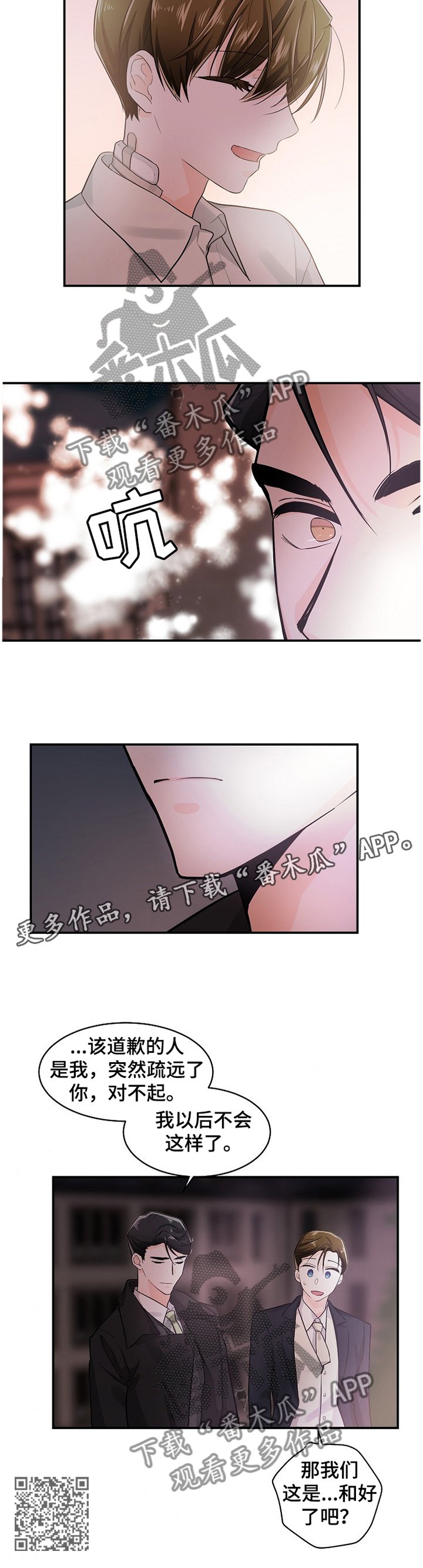 第42章：心声