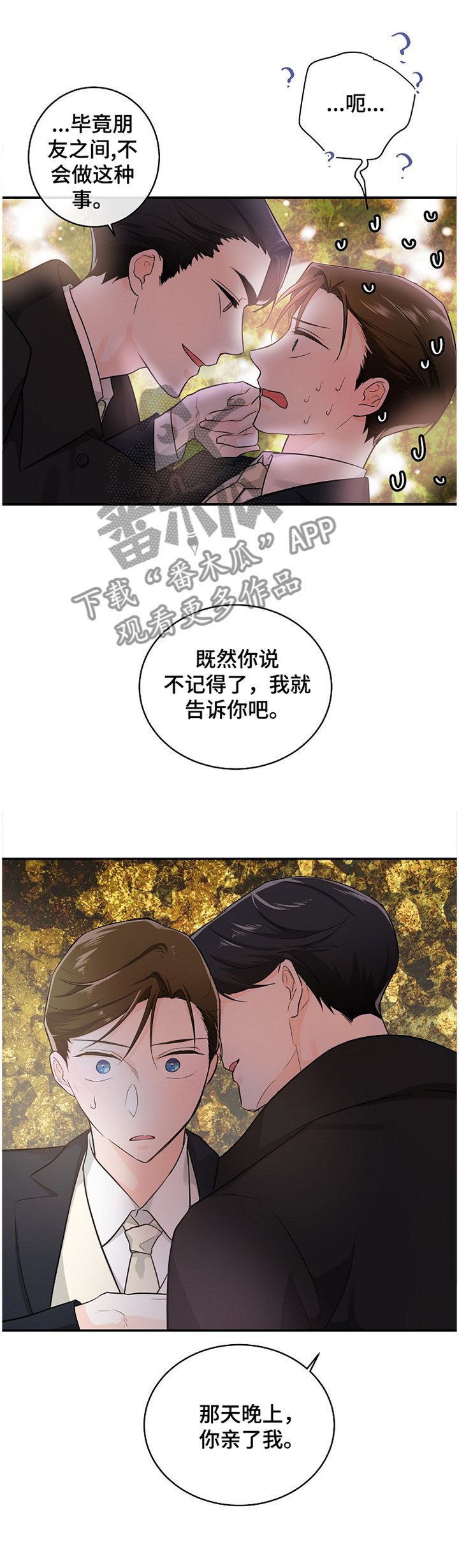 第43章：恩爱