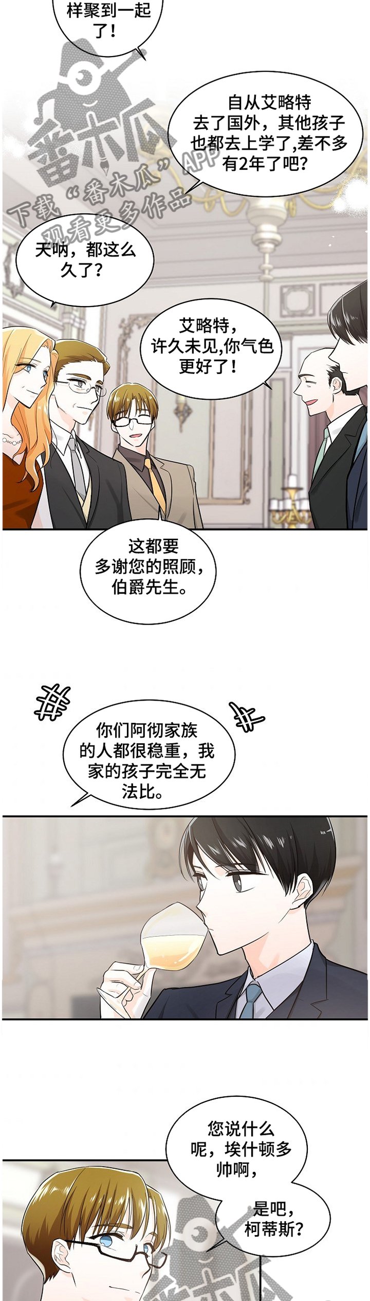 第43章：恩爱