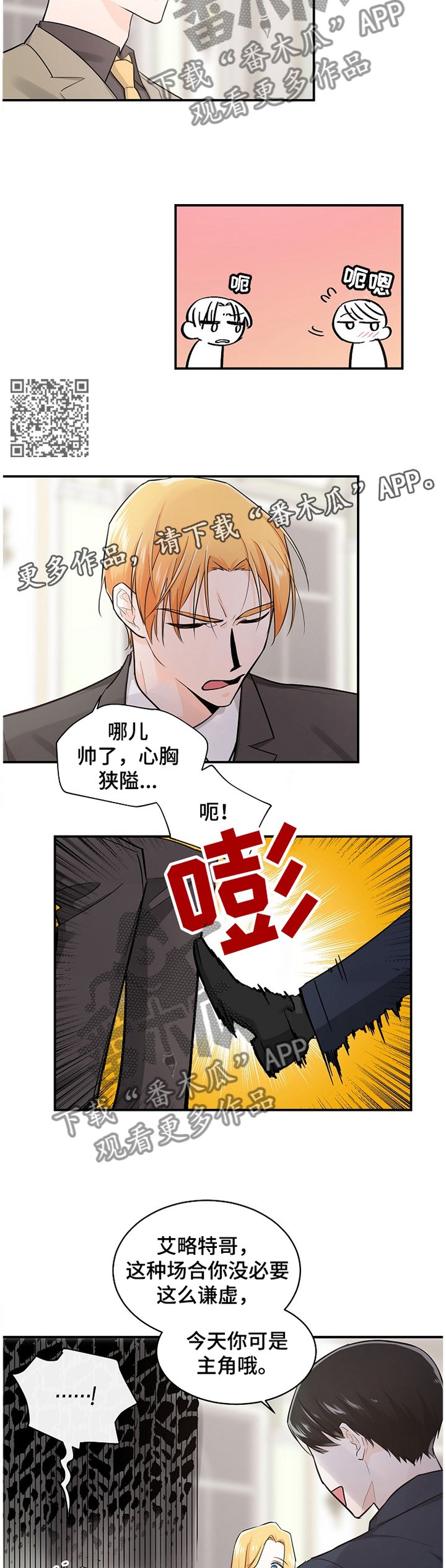第43章：恩爱