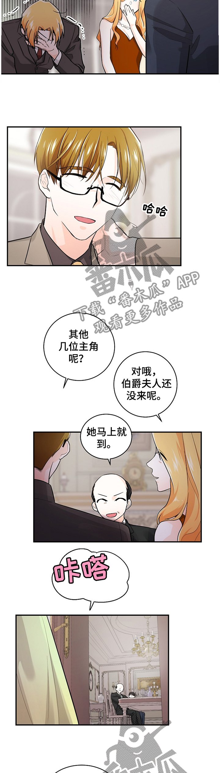 第43章：恩爱