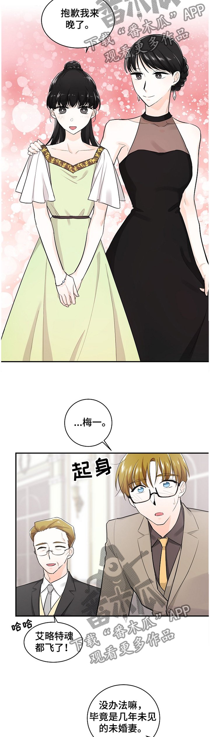 第43章：恩爱