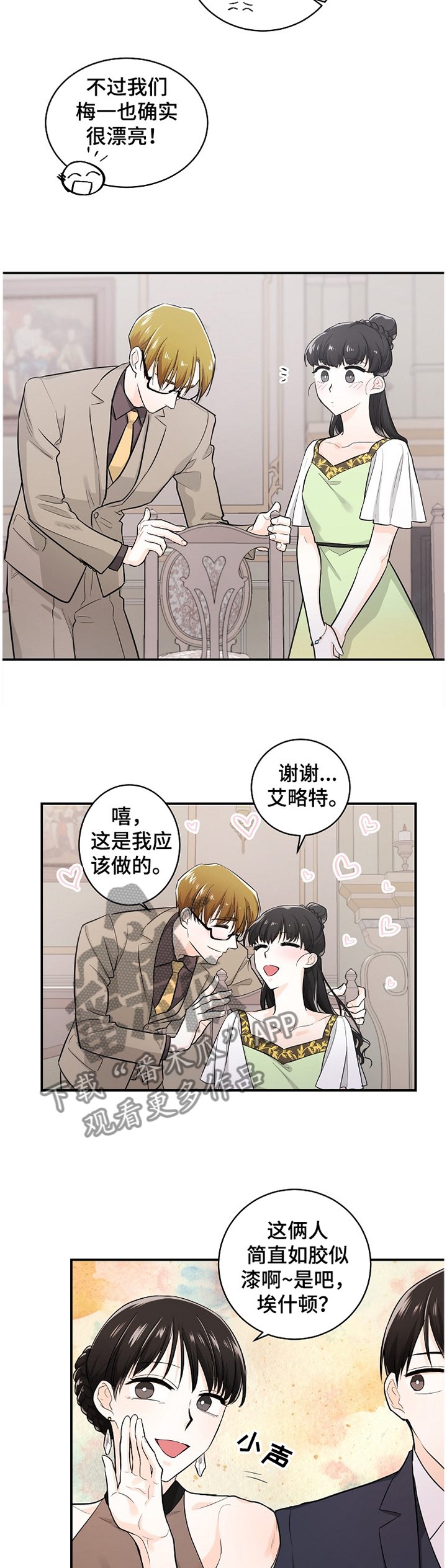 第43章：恩爱