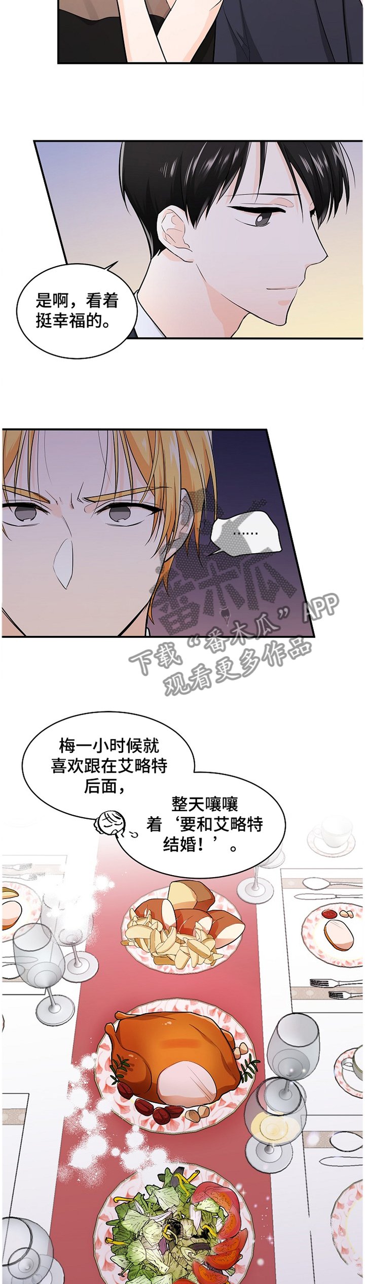 第43章：恩爱