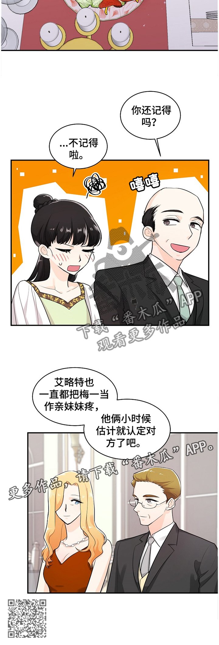 第43章：恩爱