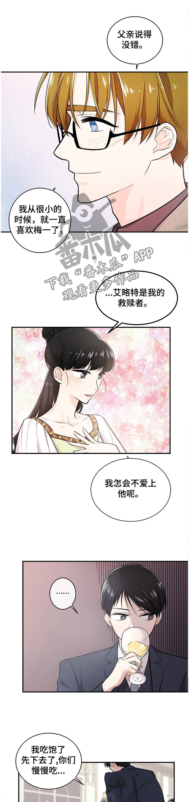 第44章：表现的心意