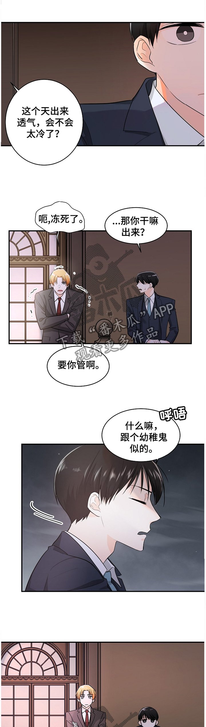 第44章：表现的心意