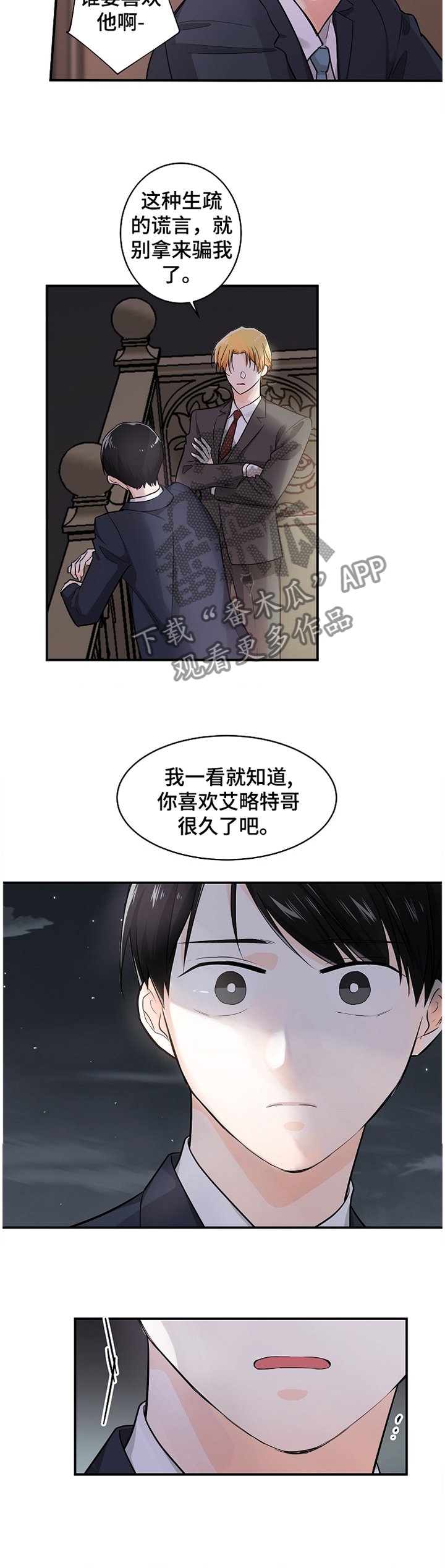第44章：表现的心意