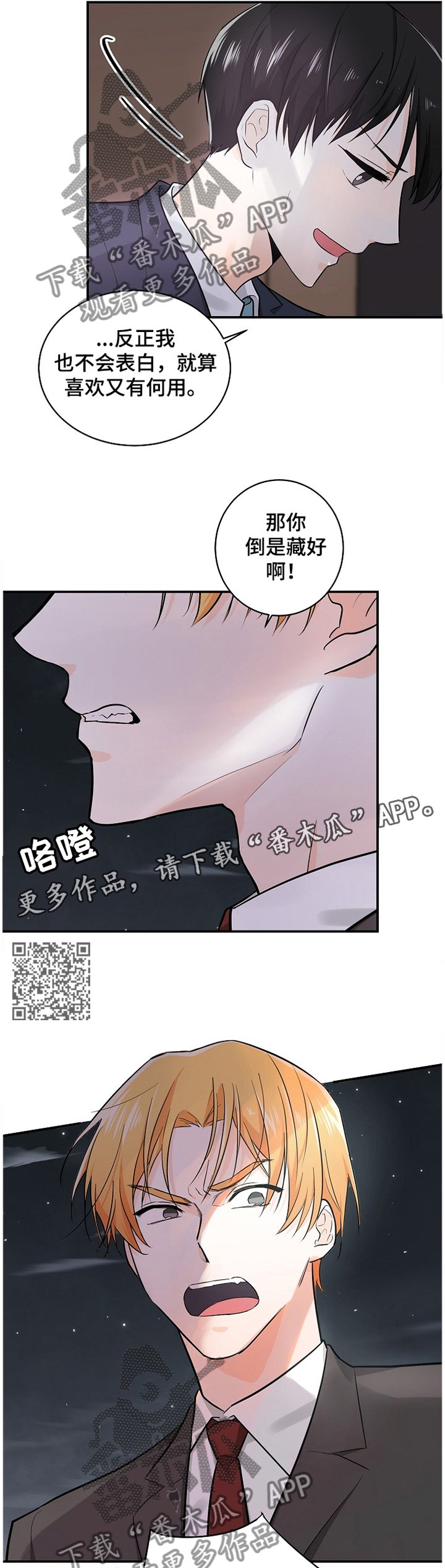 第44章：表现的心意