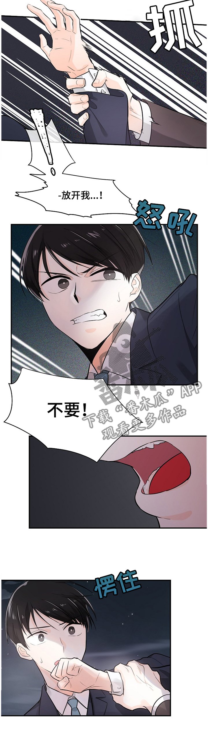 第44章：表现的心意