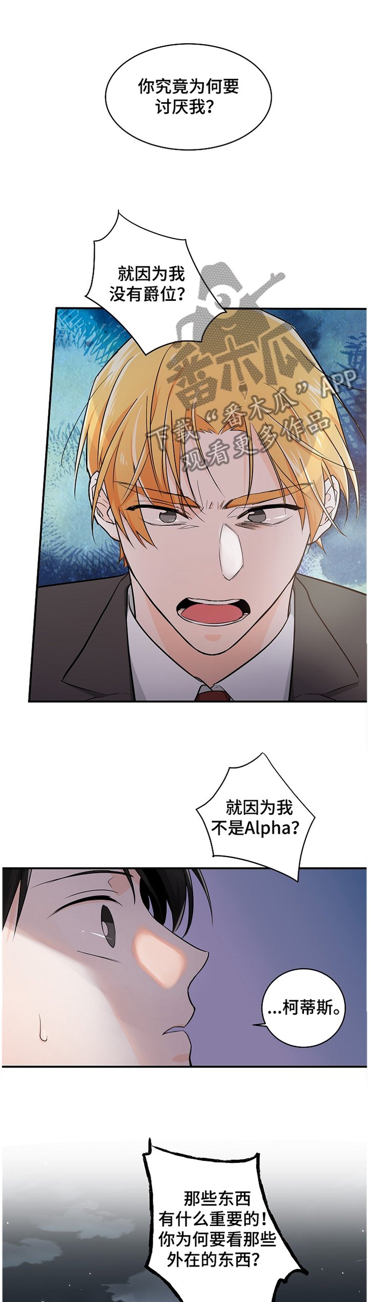 第44章：表现的心意