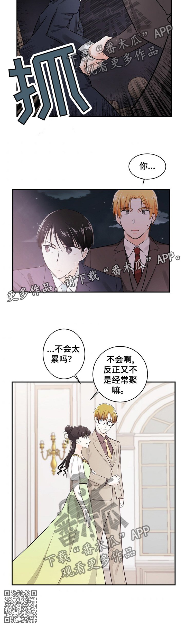 第44章：表现的心意