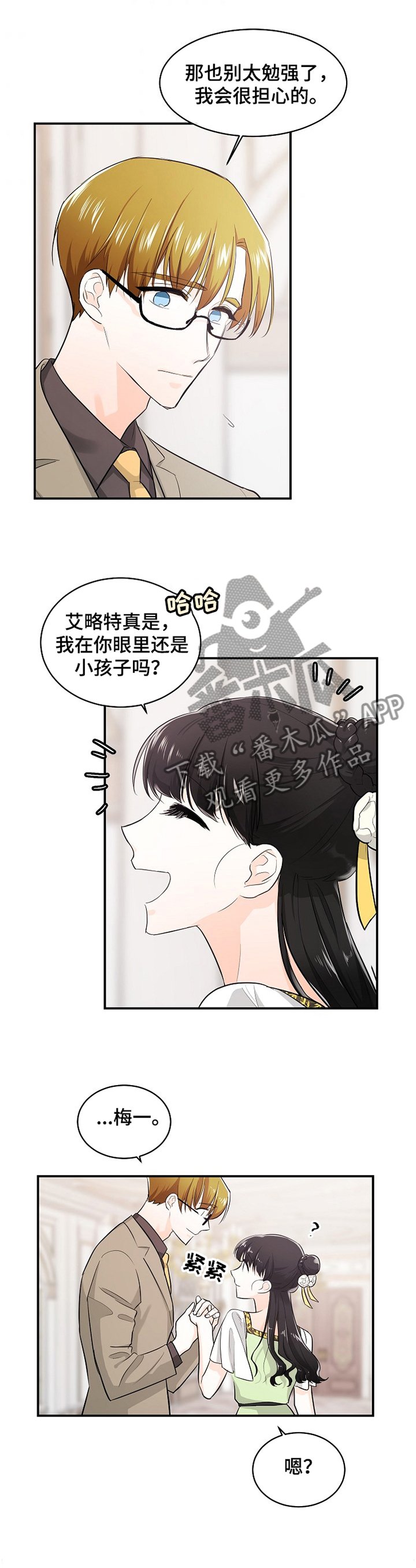 第45章：刺激