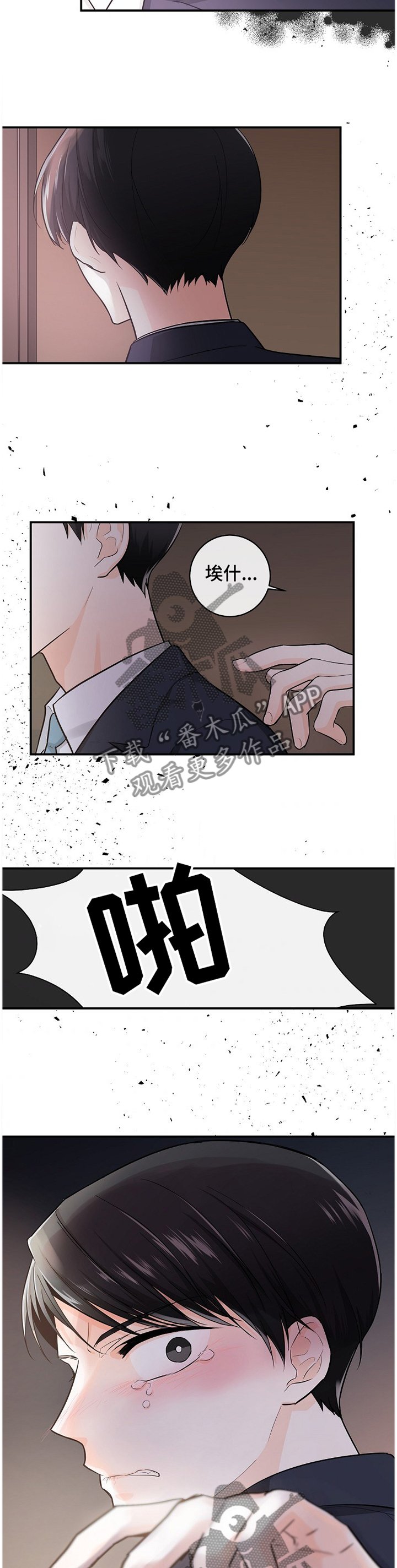 第45章：刺激