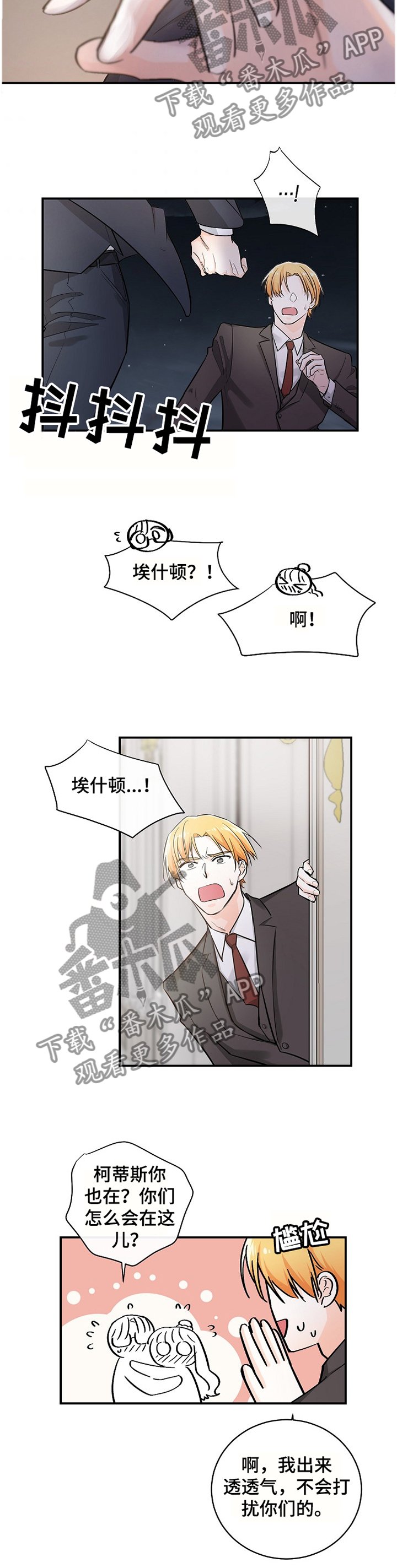 第45章：刺激