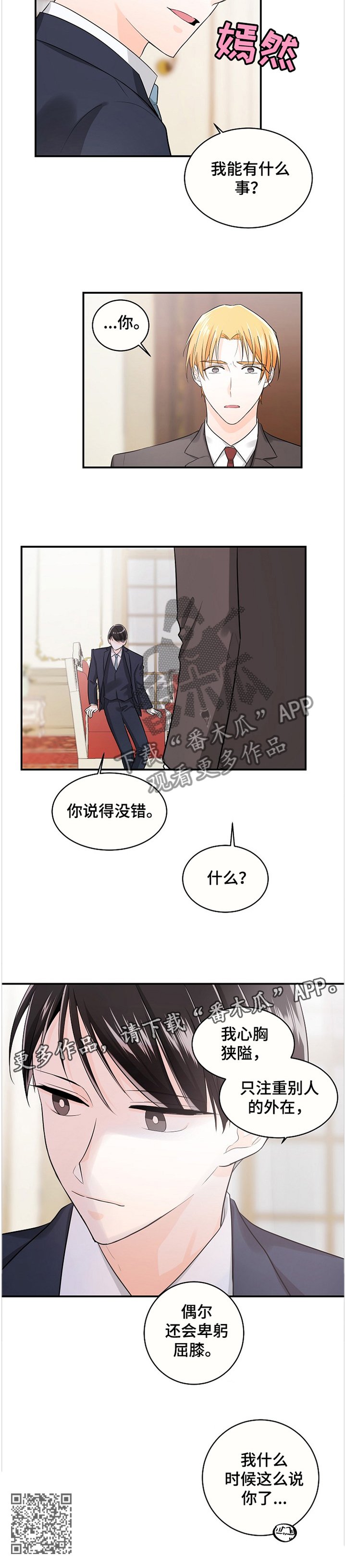 第45章：刺激