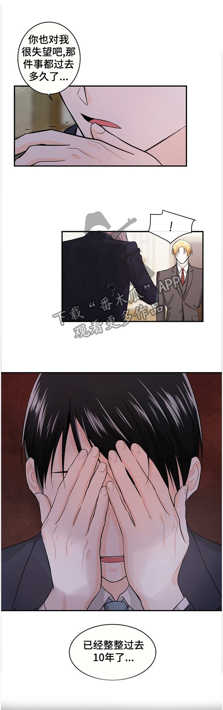 第46章：无法忘却