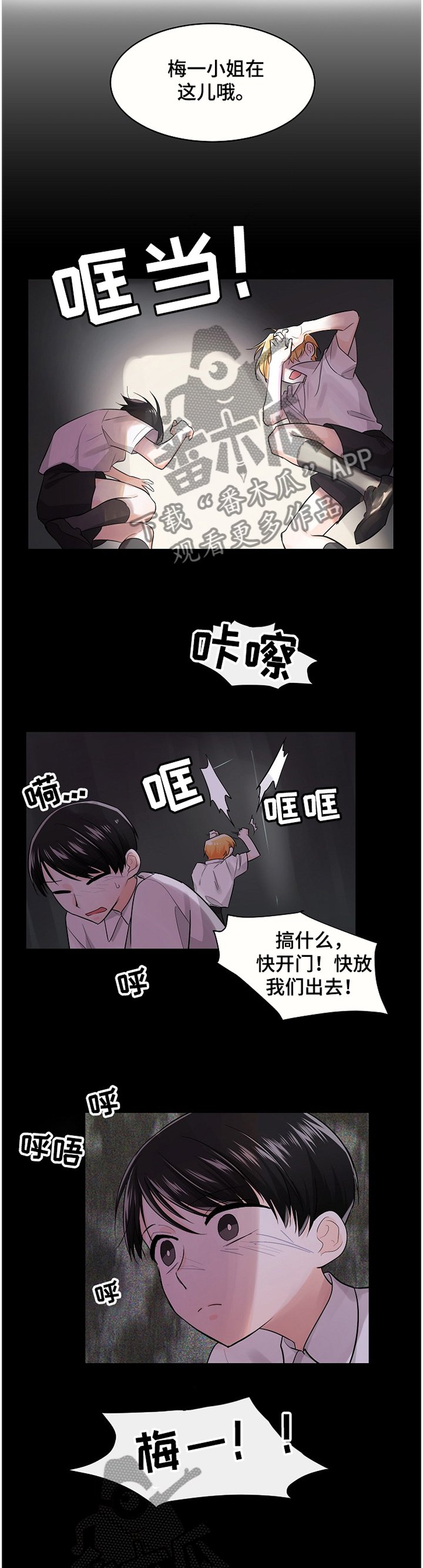 第46章：无法忘却