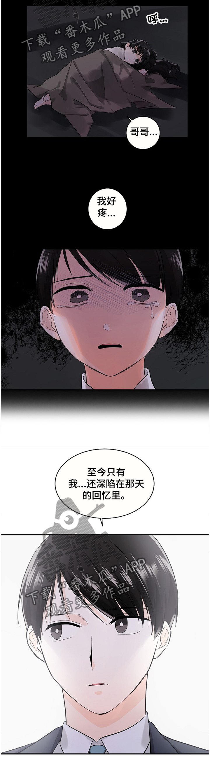 第46章：无法忘却