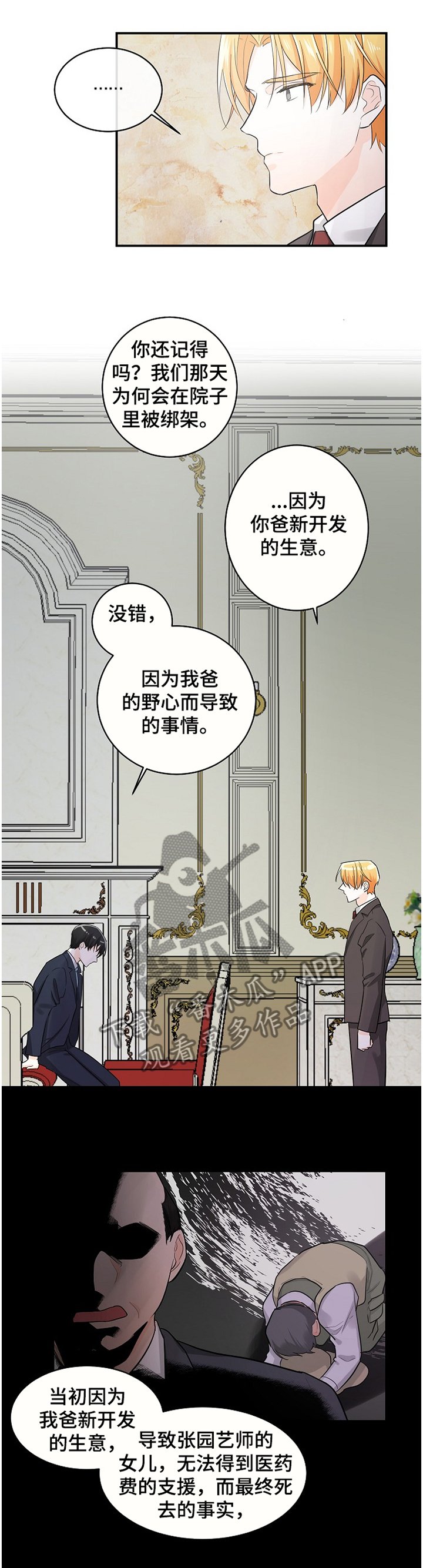 第46章：无法忘却