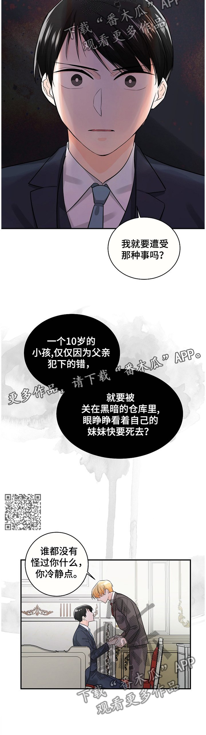 第46章：无法忘却