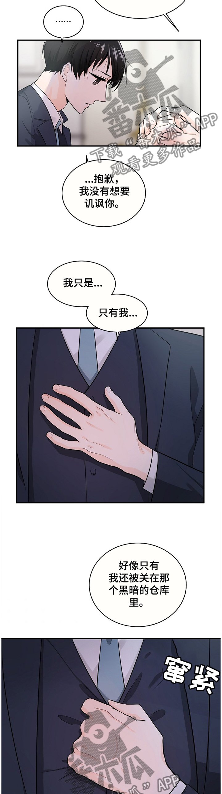 第46章：无法忘却