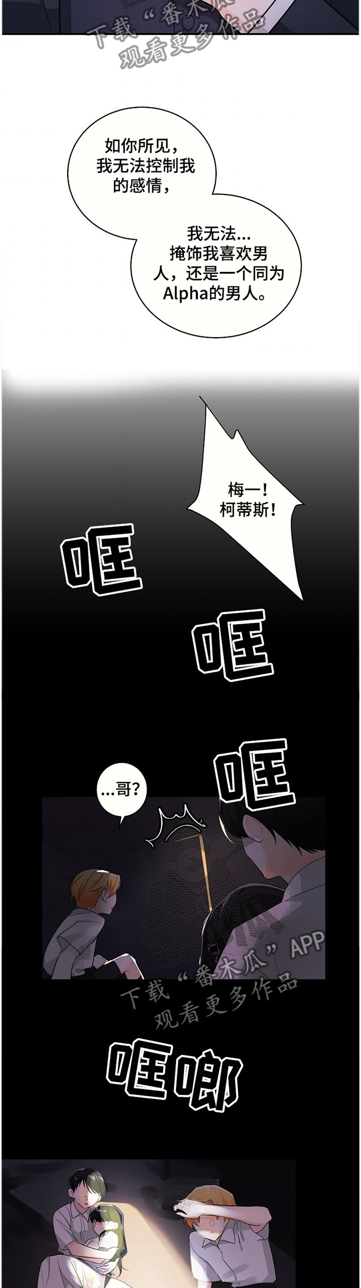 第46章：无法忘却
