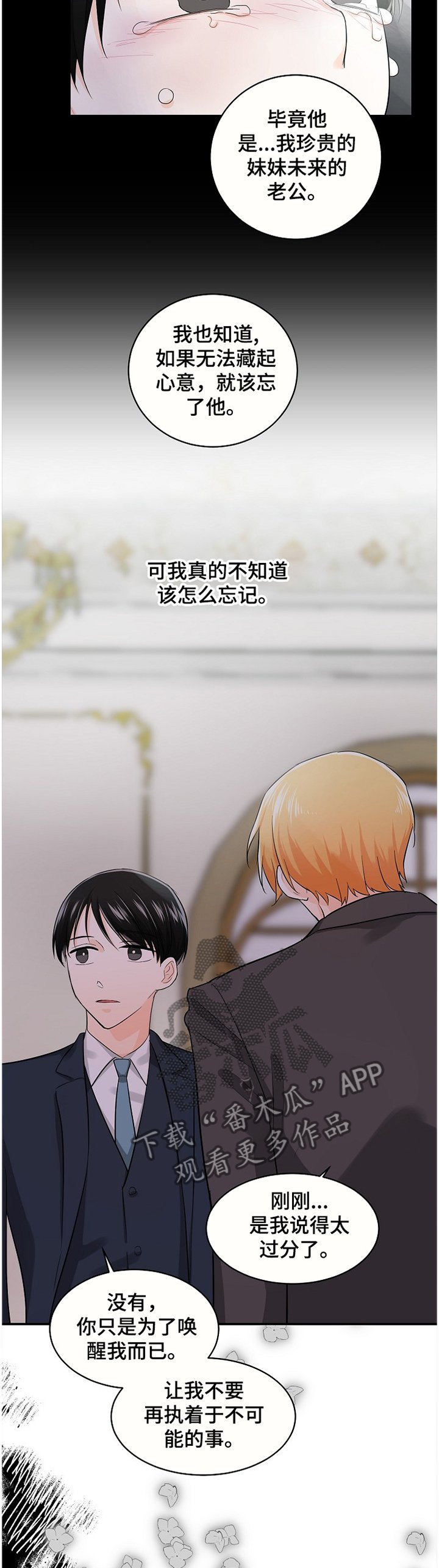 第46章：无法忘却