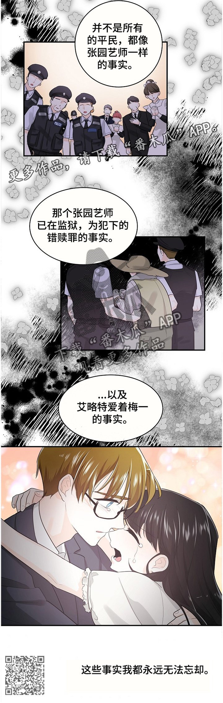 第46章：无法忘却