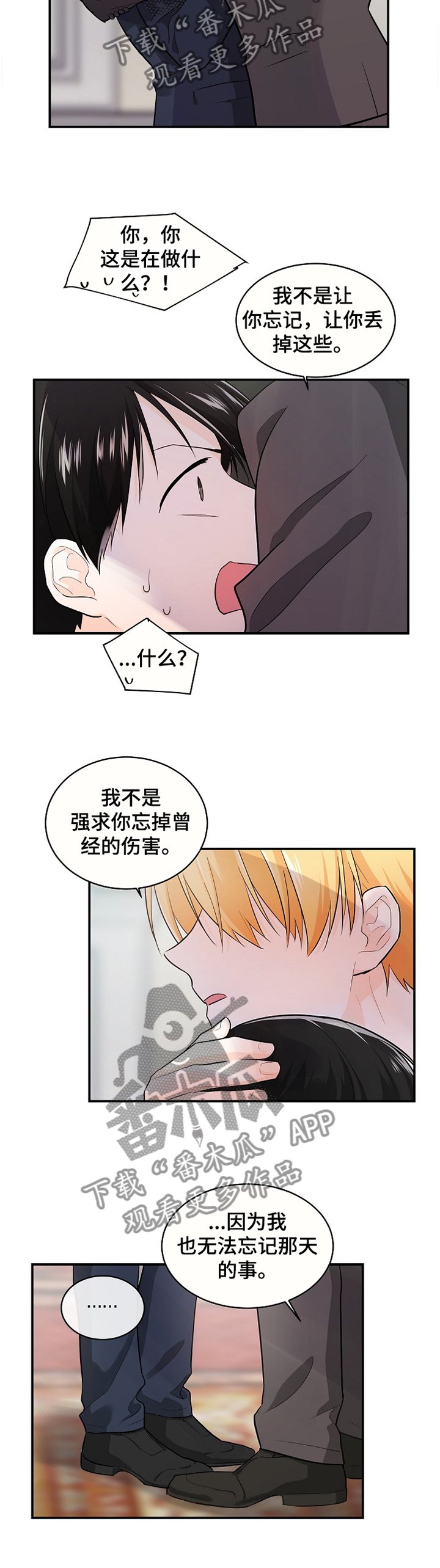 第47章：一直喜欢你