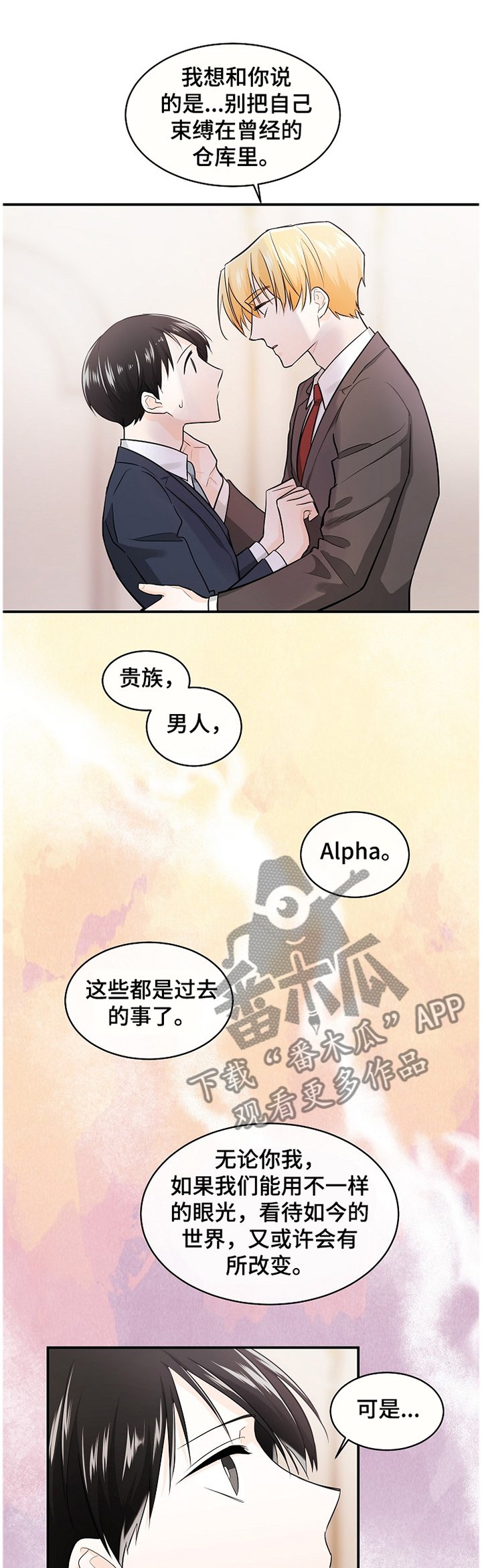 第47章：一直喜欢你