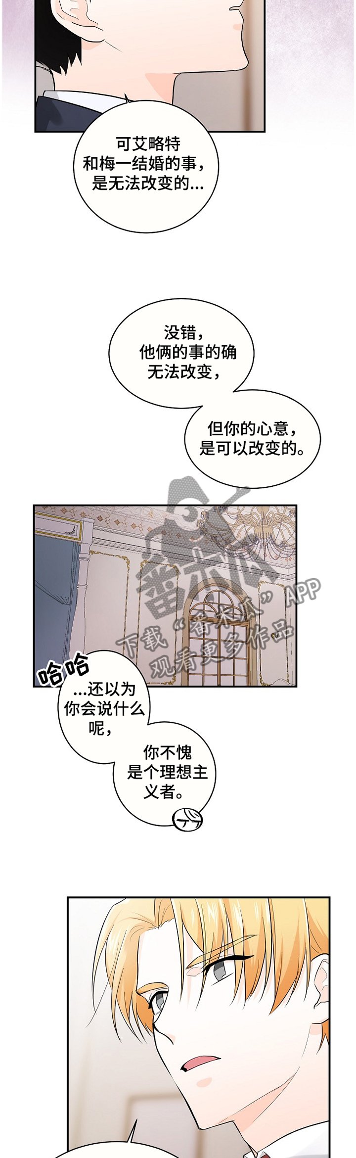 第47章：一直喜欢你