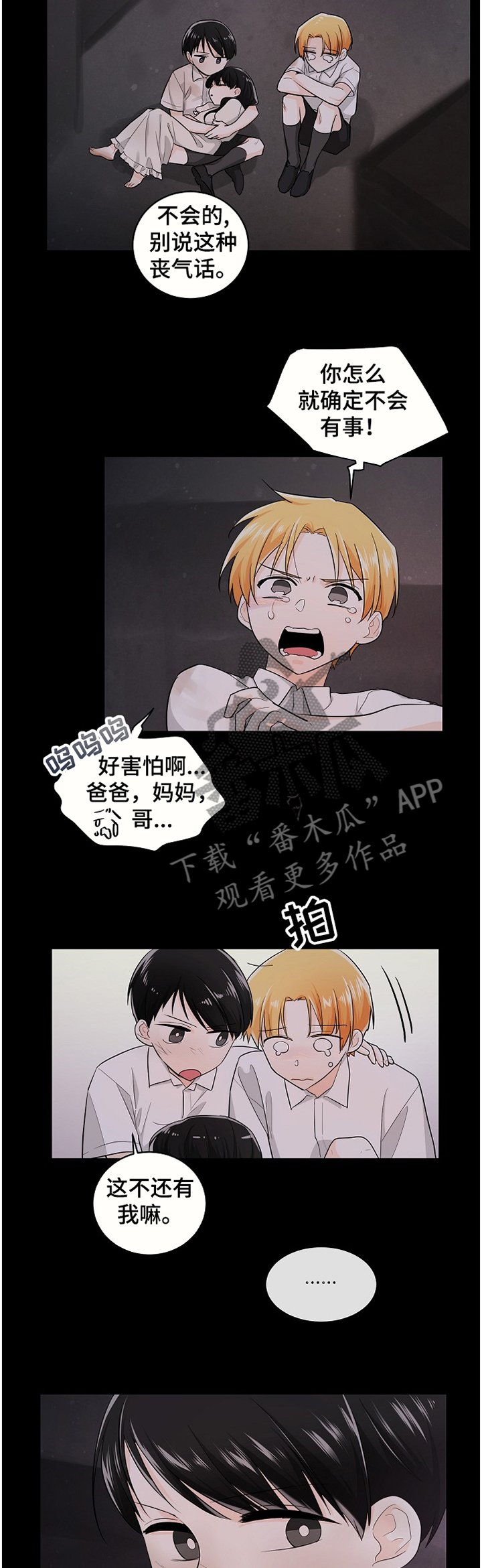 第47章：一直喜欢你