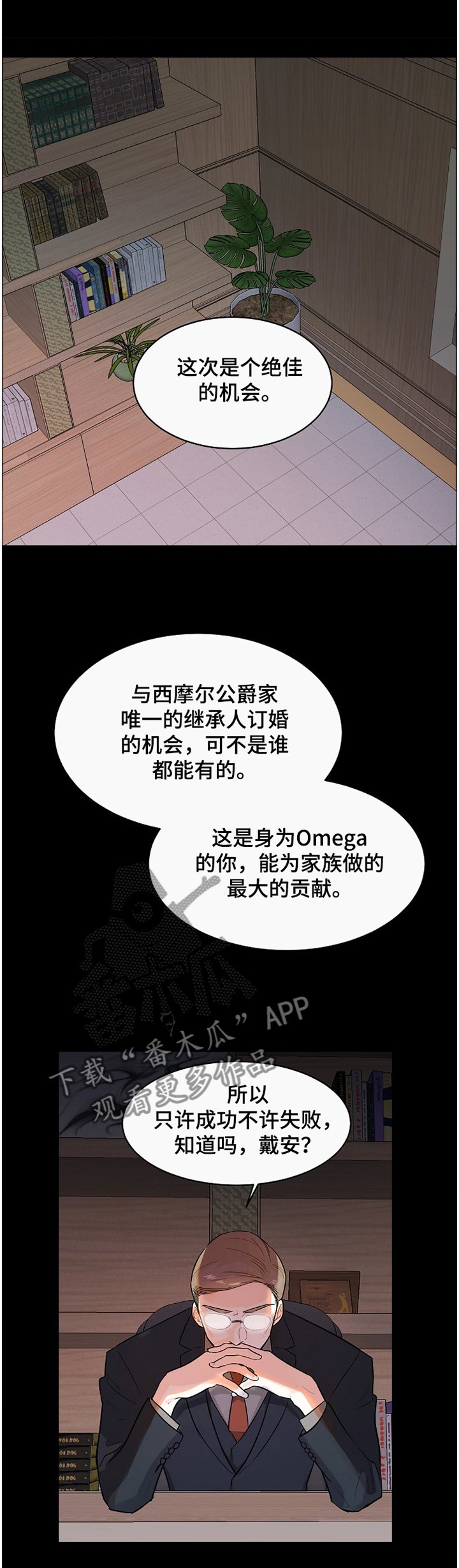 第47章：一直喜欢你