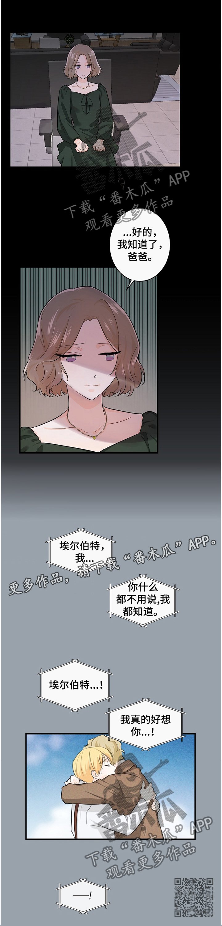 第47章：一直喜欢你