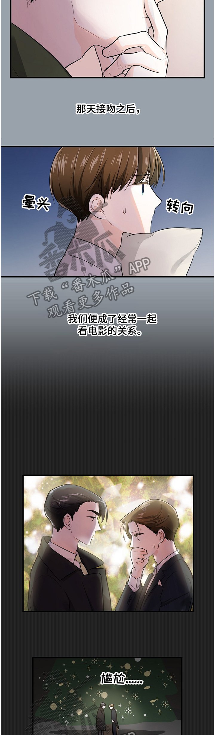 第48章：奇怪的"方向"