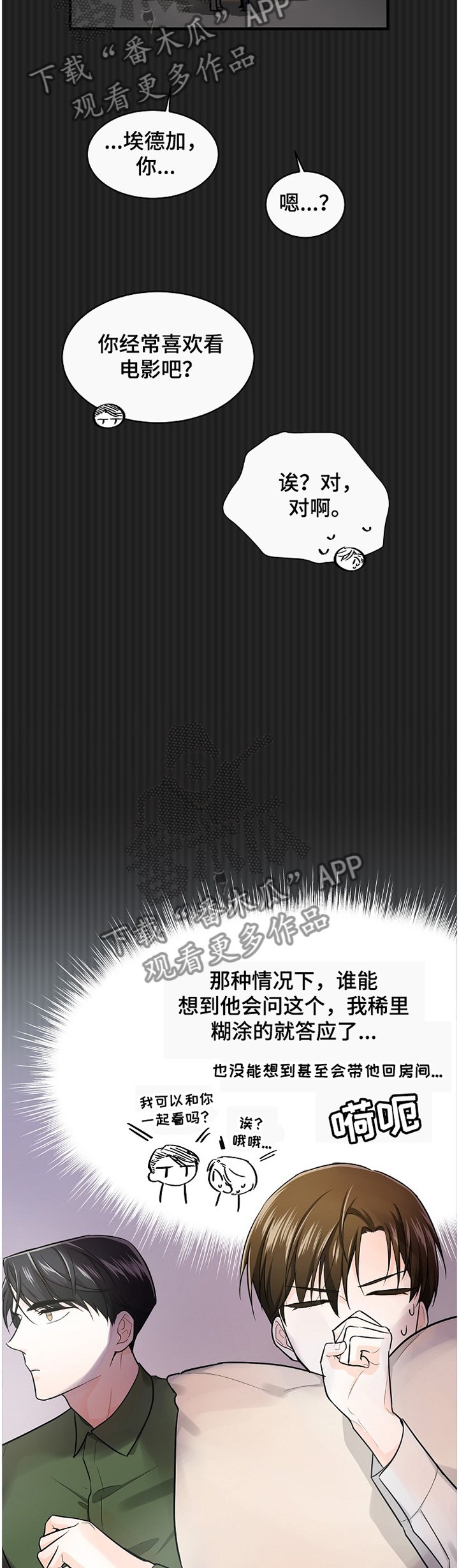 第48章：奇怪的"方向"